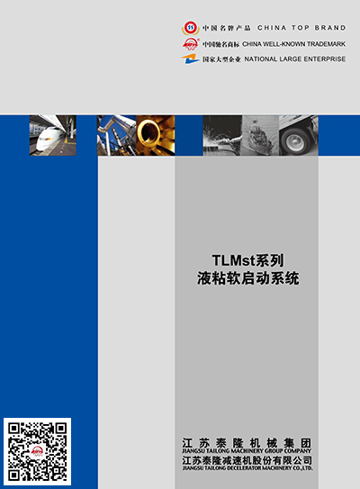 泰隆減速機